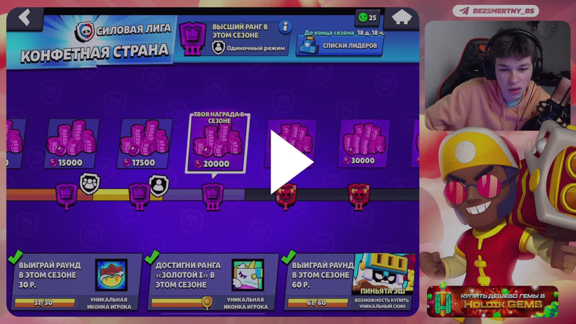 Twitch